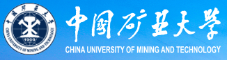 中国矿业大学